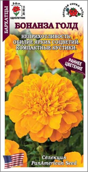 Цветы Бархатцы Бонанза Голд ЦВ/П (СОТКА) 10шт однолетник отклоненные 25-30см