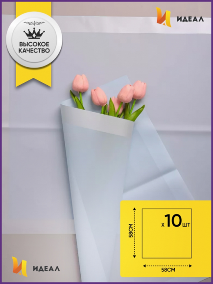 Пленка Листами Матовая с Кантом Небесная 58/58см (1уп/10шт) Цена за лист