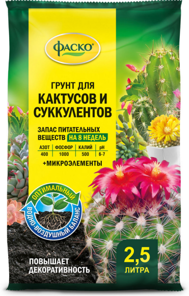Грунт Кактус 2,5лит (1уп/15шт) Цветочное счастье ФАСКО