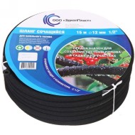 Шланг Сочащийся 1/2 / 15м резиновый/пористый