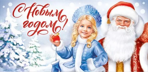 Конверт для денег С Новым годом Арт-41.990.00