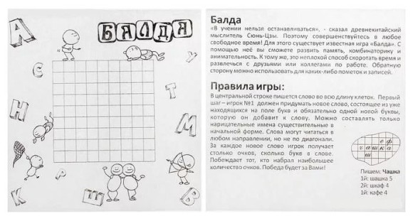 Салфетки бумажные Балда набор 20шт Арт-608549