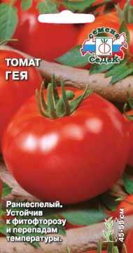 Томат Гея ЦВ/П (СЕДЕК) 0,2гр ранний 45-55см