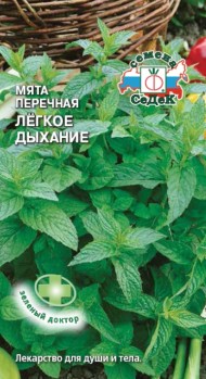 Пряность Мята Лёгкое дыхание ЦВ/П (СЕДЕК) 0,05гр среднеспелый многолетник