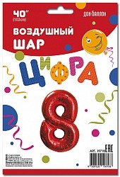 Шар ЦИФРА фольгированный № 8 40"102см Красный