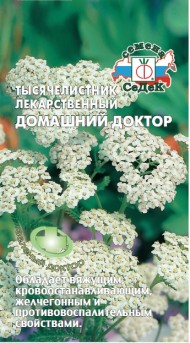 Пряность Тысячелистник Домашний Доктор ЦВ/П (СЕДЕК) 0,05гр многолетник