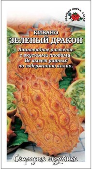 Кивано Зелёный Дракон ЦВ/П (СОТКА) 0,15гр однолетник до 3м