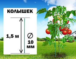 Колышек металлический 1,5 мет ПВХ Колышек металлический 1,5 мет ПВХ