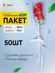 Конус рис/рис 21/80 Горох (1уп/50шт) Цена за лист