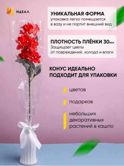 Конус рис/рис 21/80 Горох (1уп/50шт) Цена за лист Конус рис/рис 21/80 Горох (1уп/50шт) Цена за лист