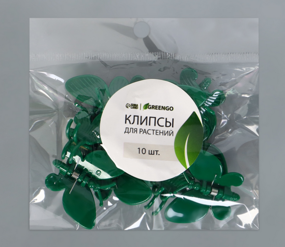 Клипса для растений Бабочка набор 10шт (Цена за УПАКОВКУ)