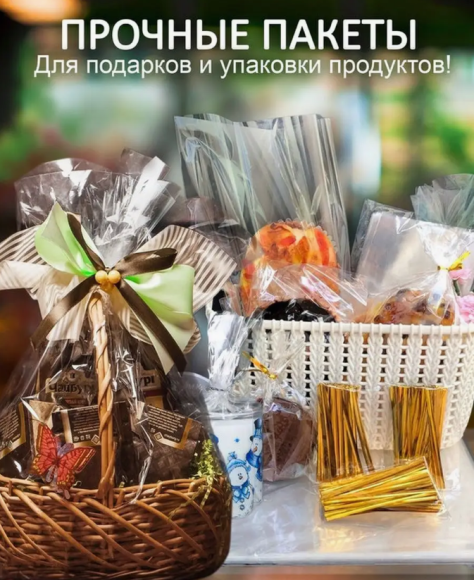 Набор пакетов Прозрачных 50*70см (1уп/5шт) Цена за набор