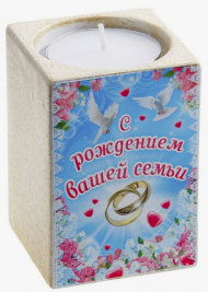 Подсвечник керамика С рождением семьи 5,5*7,5см Арт-710427