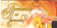 Приглашение на венчание 20шт Арт-P-01-708