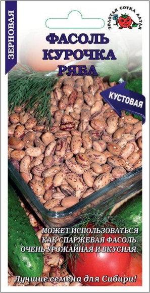 Фасоль Курочка Ряба ЦВ/П (СОТКА) 5гр среднеранний универсальный Фасоль Курочка Ряба ЦВ/П (СОТКА) 5гр среднеранний универсальный