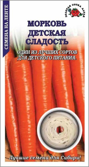 Морковь на ленте Детская Сладость ЦВ/П (СОТКА) 8м среднеранний