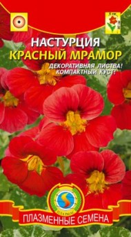Цветы Настурция Красный мрамор ЦВ/П (ПЛАЗМА) 6шт однолетник 40см