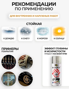 Спрей - краска Золотая Ветвь Bosny 184 для декора металлик 380мл