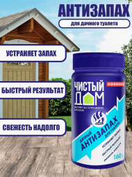 Антизапах для туалетов 160гр Чистый Дом (1уп/24шт) 1 ЭТАЖ