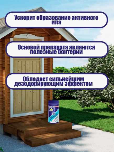 Антизапах для туалетов 160гр Чистый Дом (1уп/24шт) 1 ЭТАЖ Антизапах для туалетов 160гр Чистый Дом (1уп/24шт) 1 ЭТАЖ