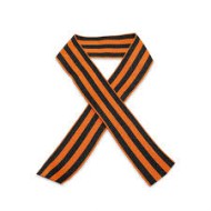 Лента Георгиевская тканевая 2,5см*25ярд