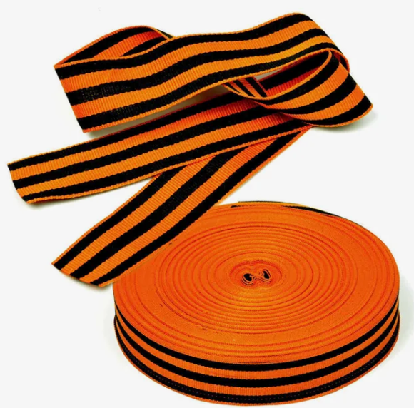 Лента Георгиевская тканевая 2,5см*25ярд Лента Георгиевская тканевая 2,5см*25ярд