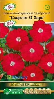 Цветы Петуния Селебрити Скарлет О*Хара F1 ЦВ/П (ЕС) 10шт многоцветковая однолетник 25-30см