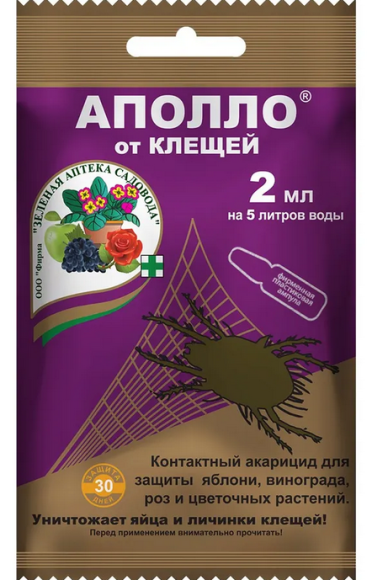 Аполло 2мл (1уп/200шт)