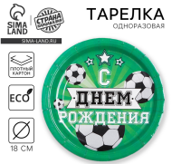 Тарелка бумажная Мячи (1уп/10шт) D-18см Арт-3421668