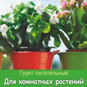 Грунт Для Комнатных растений 5л (1уп/5шт) НВ