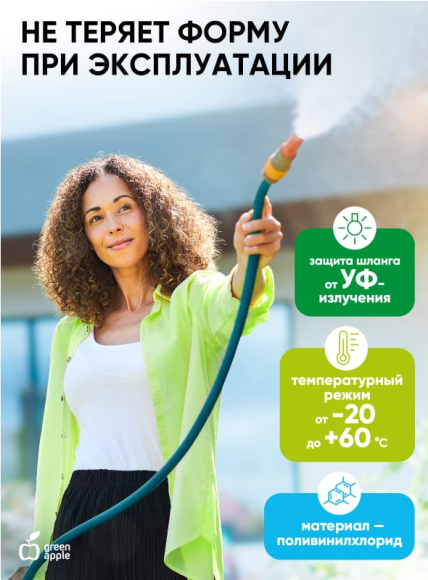 Шланг Стандарт 1/2 12мм*20м GWGH-1-028 GREEN APPLE