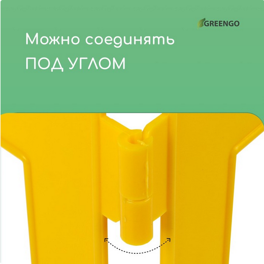 Заборчик пластиковый RENESSANS Жёлтый 420*350мм (5секций)