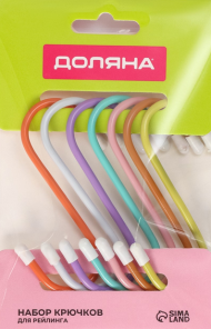 Набор крючков для рейлинга 7шт*7см Цветные Арт-5516632