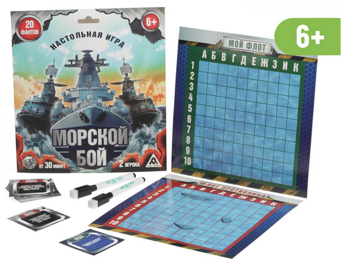 Игра Морской бой с Фантами Арт-1640259