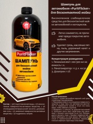 УЦЕНКА Шампунь JOY CAR 1лит (Скидка - 15%) УЦЕНКА Шампунь JOY CAR 1лит (Скидка - 15%)