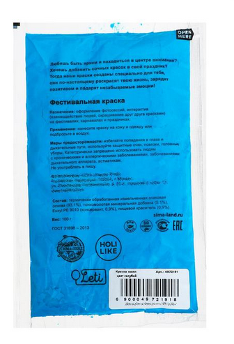 Краска Холли Голубая 100гр 4972191