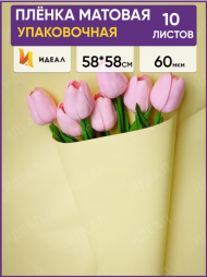 Пленка Листами Матовая однотонная Манго 58/58см (1уп/10шт) Цена за лист