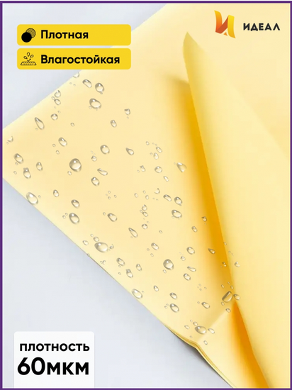 Пленка Листами Матовая однотонная Манго 58/58см (1уп/10шт) Цена за лист