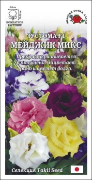 Цветы Эустома Мейджик Микс ЦВ/П (СОТКА) 5шт комнатное 70-90см