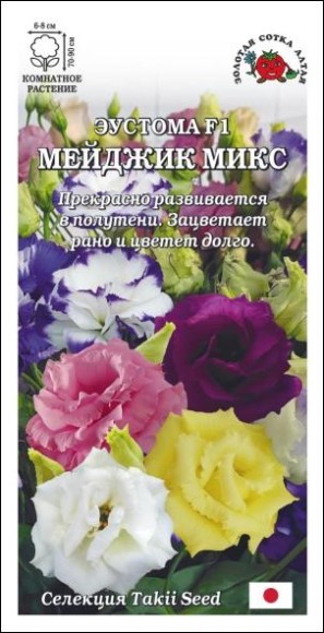 Цветы Эустома Мейджик Микс ЦВ/П (СОТКА) 5шт комнатное 70-90см