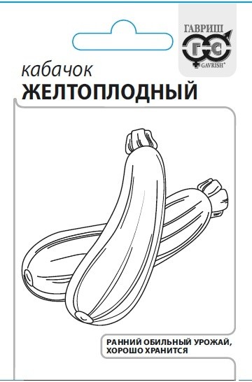 Кабачок Цуккини Желтоплодный Б/П (ГАВРИШ) 1,5гр раннеспелый Кабачок Цуккини Желтоплодный Б/П (ГАВРИШ) 1,5гр раннеспелый