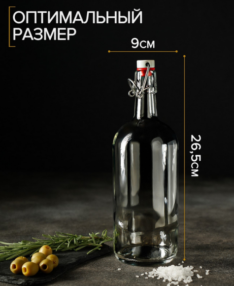 Бутылка стекло с бугельным замком 1лит Прозрачная (1уп/12шт) Зал УПАКОВКА