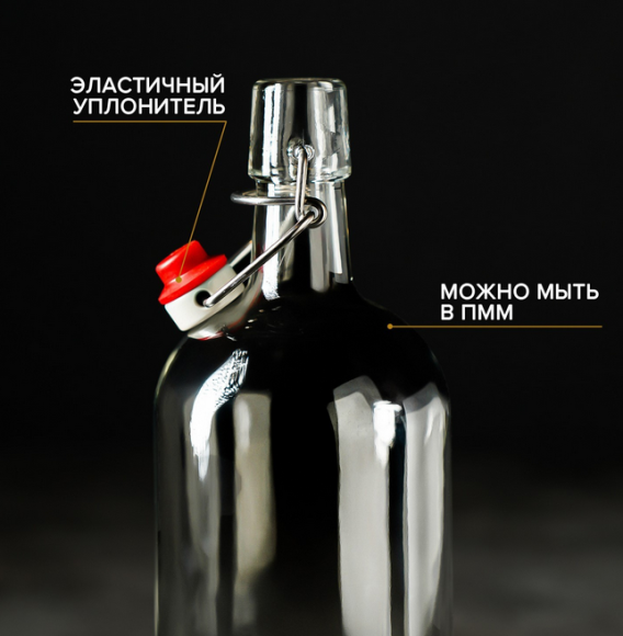 Бутылка стекло с бугельным замком 1лит Прозрачная (1уп/12шт) Зал УПАКОВКА