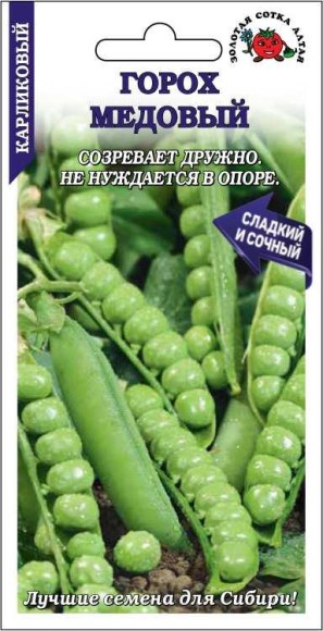 Горох Медовый ЦВ/П (СОТКА) 10гр среднеспелый 70-90см