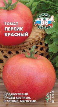 Томат Персик Красный ЦВ/П (СЕДЕК) 0,1гр среднеспелый до 1,5м