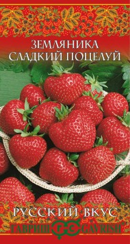 Земляника Сладкий поцелуй ЦВ/П (ГАВРИШ) 4шт раннеспелый