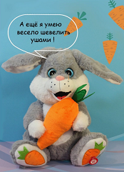 Игрушка Заяц поет и танцует