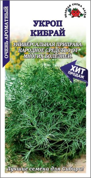 Укроп Кибрай ЦВ/П (СОТКА) 2гр позднеспелый кустовой