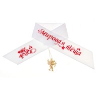 Лента нагрудная Свадебная МИКС Цена за штуку