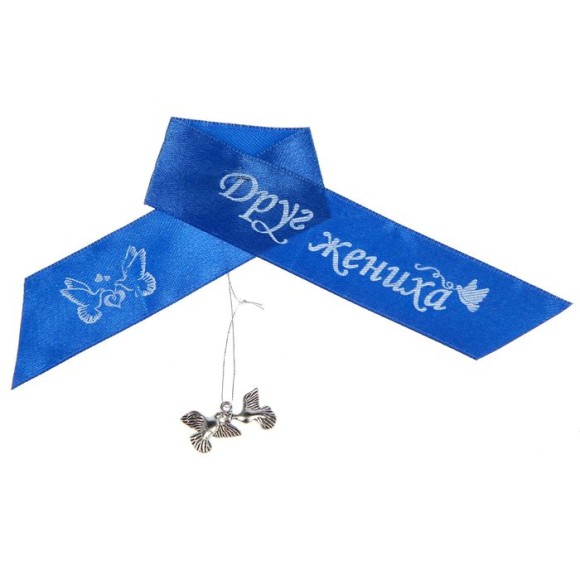 Лента нагрудная Свадебная МИКС Цена за штуку